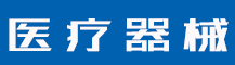 医用空气消毒器-壁挂式-医用空气消毒器-蓝环医疗设备有限公司